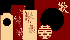 订婚宴