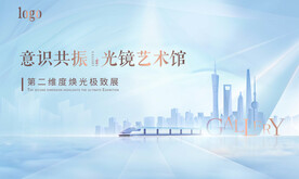城市之光地产活动