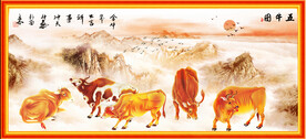 五牛图