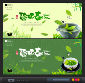 碧螺春