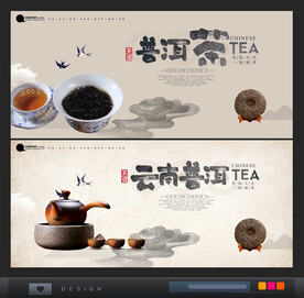 普洱茶