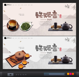 铁观音