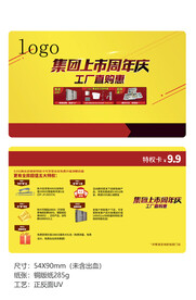 特权卡