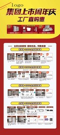 建材展架 