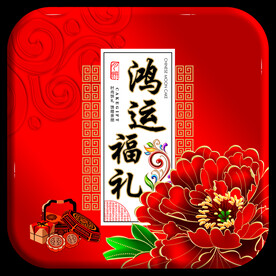 月饼盒