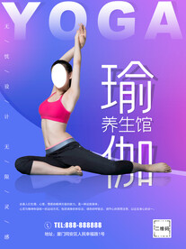 瑜珈  养生馆  