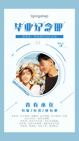 纪念册海报