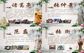 南阳四圣