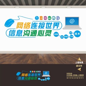 电子阅览室文化墙