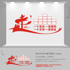 党员风采
