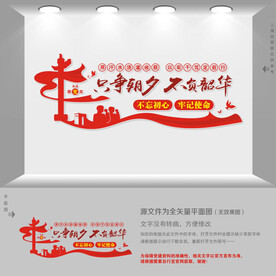 只争朝夕不负韶华