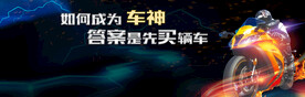机车摩托车俱乐部