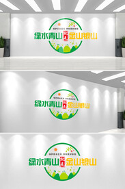 绿水青山就是金山银山