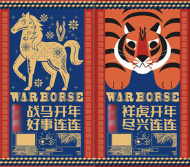 两张新年海报