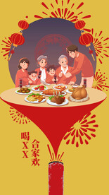 新年手绘海报