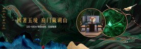绿色高端新中式别墅地产提案