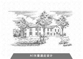 葡萄酒酒庄手绘