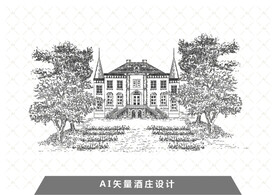 葡萄酒酒庄手绘