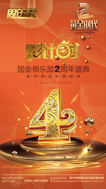 开业倒计时酒吧倒计时KTV倒计