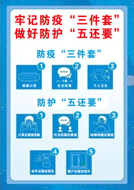新冠疫苗 接种开始 共建全民 