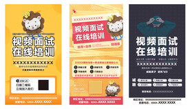 早教招聘海报