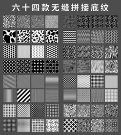 六十四款无缝拼接底纹