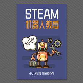 少儿教育