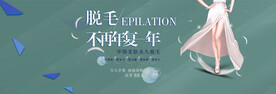 美妆海报