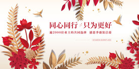 感恩背景板 金色