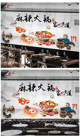 麻辣火锅餐饮定制工装背景墙