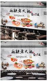 麻辣老火锅餐饮定制工装背景墙