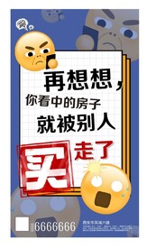 地产海报图片