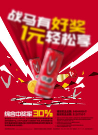 产品促销海报