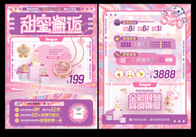 珠宝520