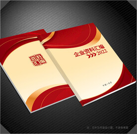 高档封面