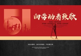 五一