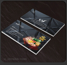 火锅名片