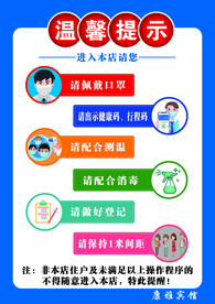 温馨提示