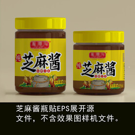石磨芝麻酱瓶贴 