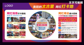商业地产广告