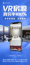 VR线上看房