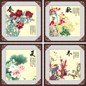 春夏秋冬