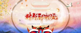 国潮风