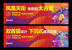 商业地产广告