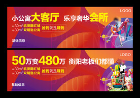 商业地产广告