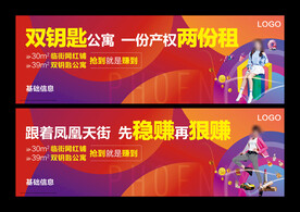 商业地产广告