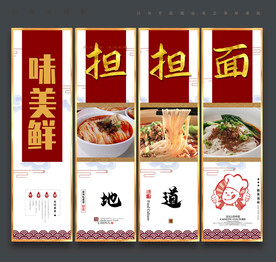 担担面