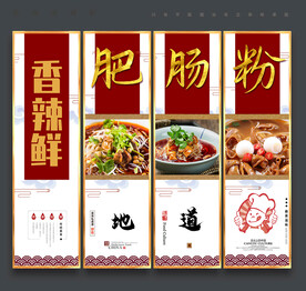 肥肠粉
