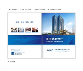画册封面
