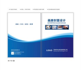 画册封面